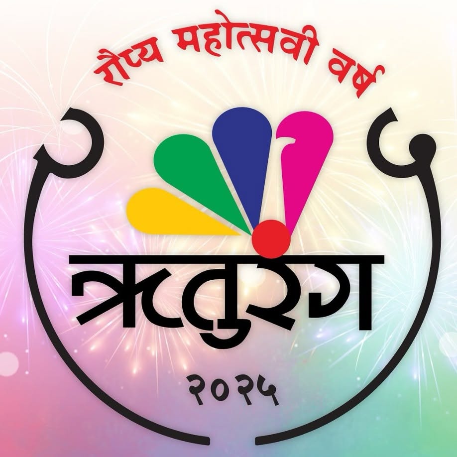Ruturang Pariwar